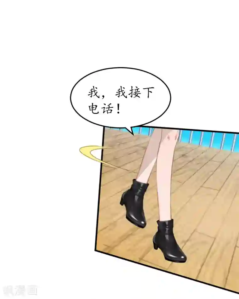 冷酷总裁放肆爱第13话 误会