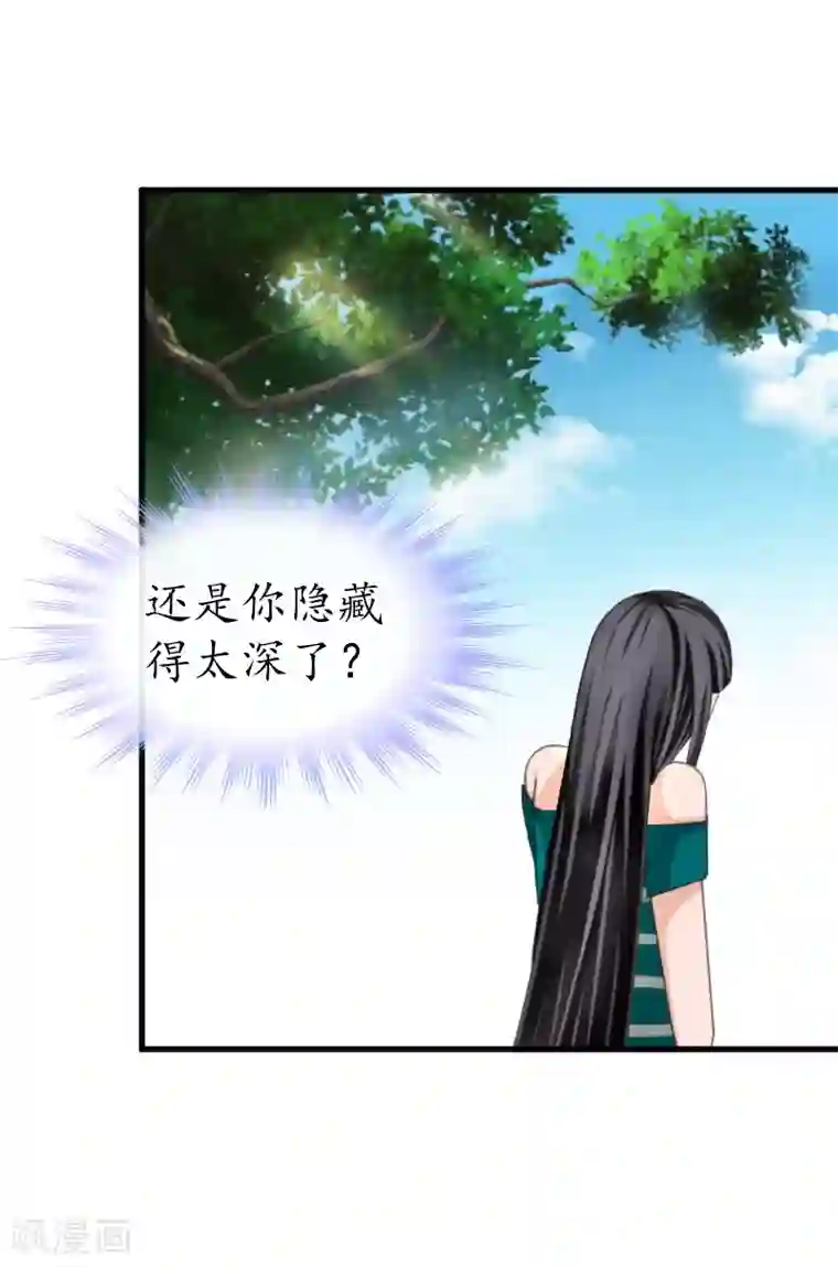 冷酷总裁放肆爱第13话 误会