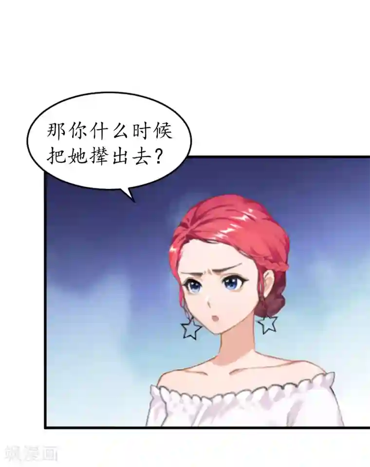 冷酷总裁放肆爱第13话 误会