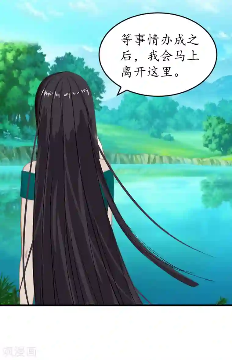 冷酷总裁放肆爱第14话 苏染染！