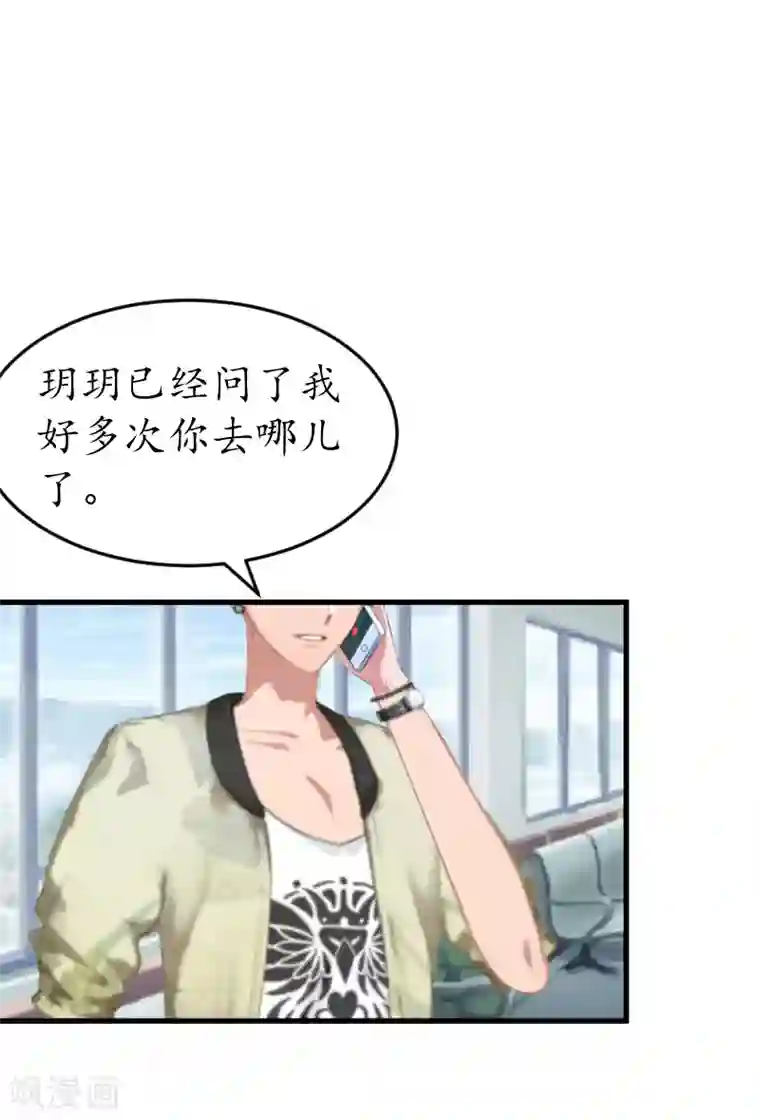 冷酷总裁放肆爱第14话 苏染染！