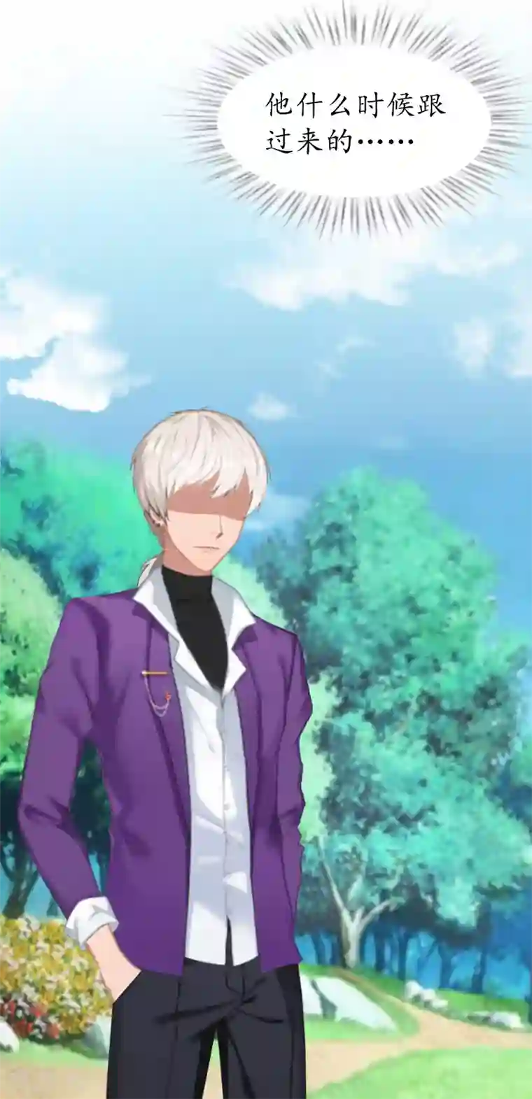 冷酷总裁放肆爱第14话 苏染染！