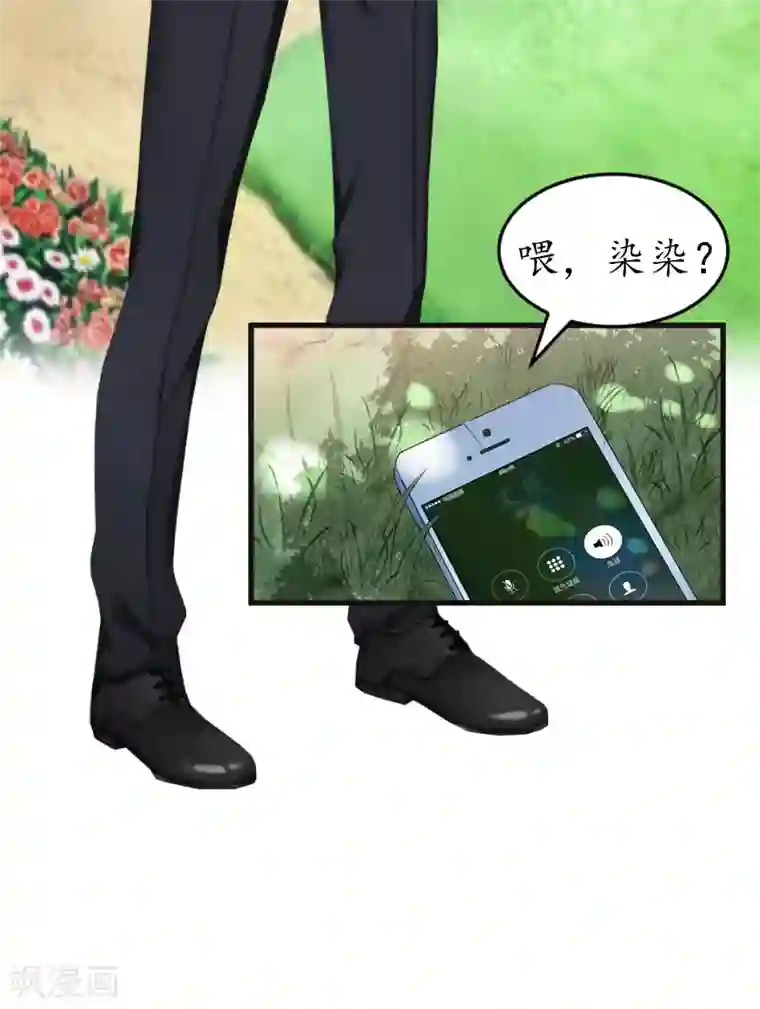 冷酷总裁放肆爱第14话 苏染染！