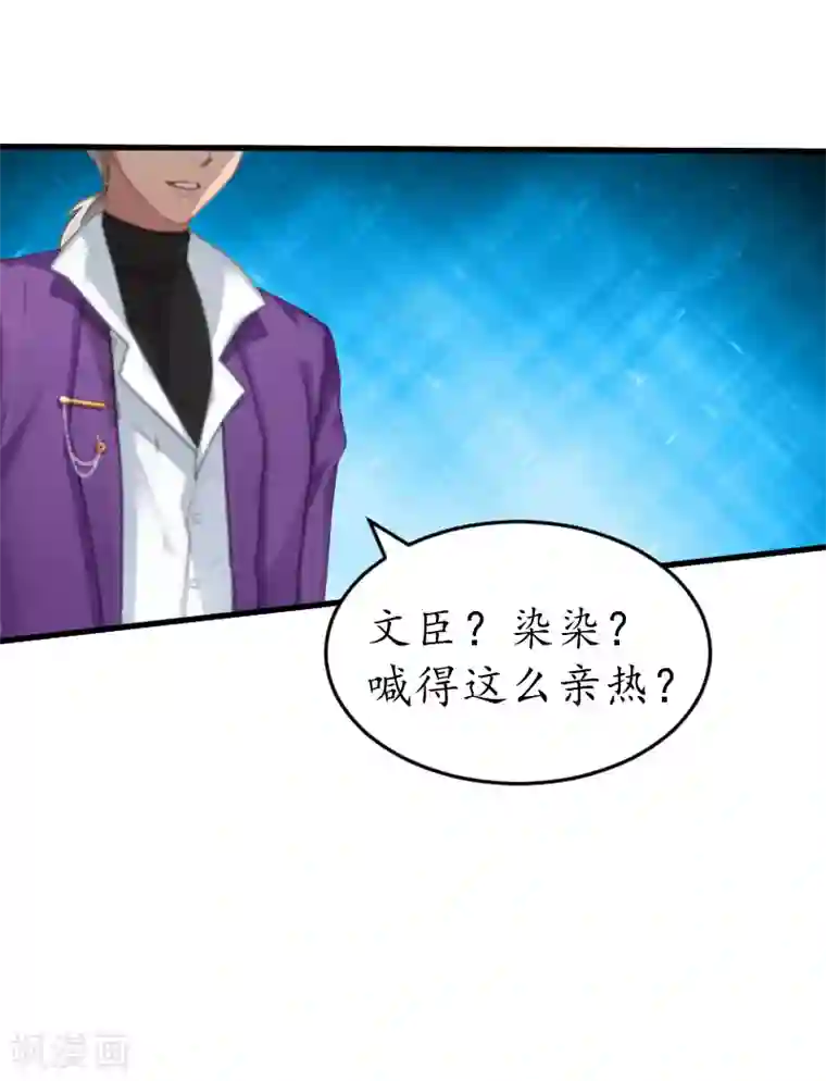 冷酷总裁放肆爱第14话 苏染染！