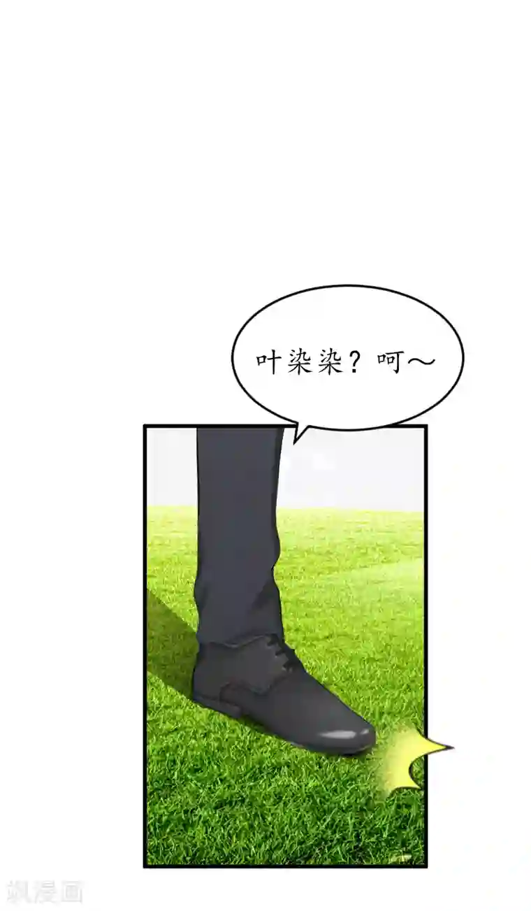 冷酷总裁放肆爱第14话 苏染染！