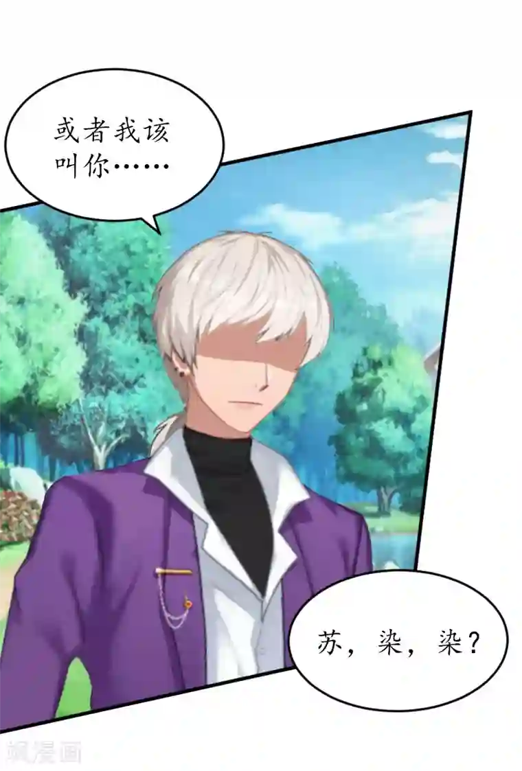 冷酷总裁放肆爱第14话 苏染染！