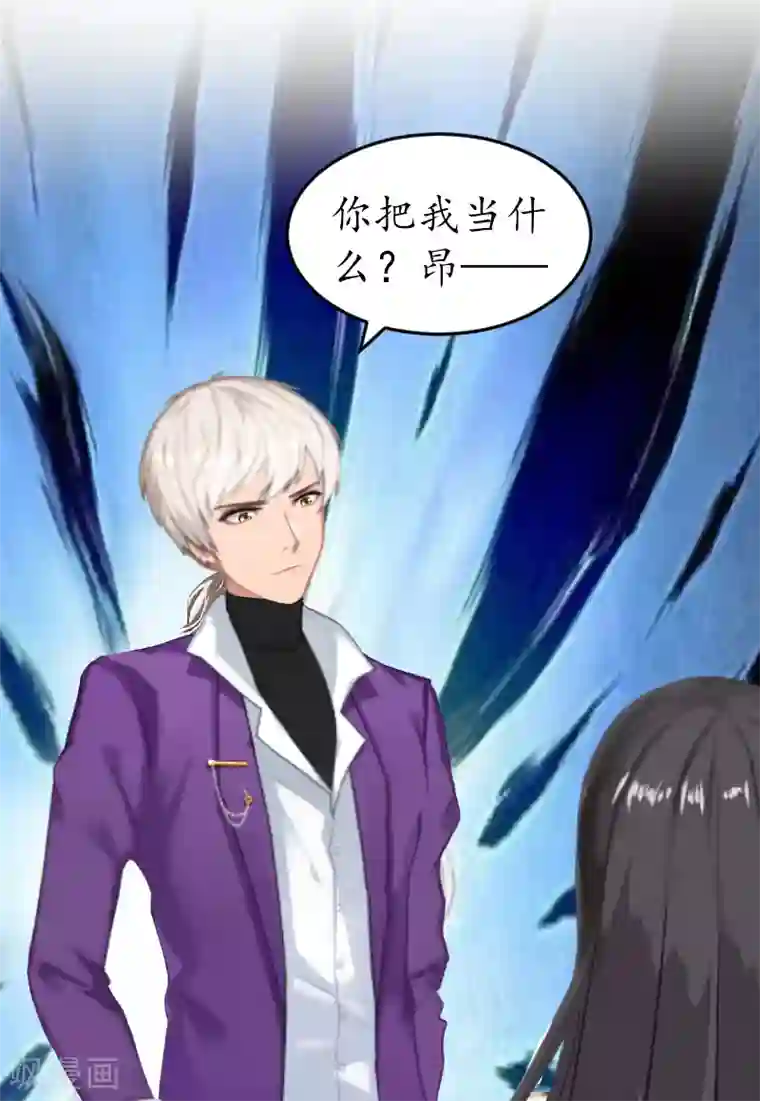 冷酷总裁放肆爱第14话 苏染染！