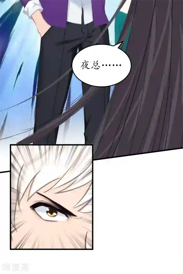 冷酷总裁放肆爱第14话 苏染染！