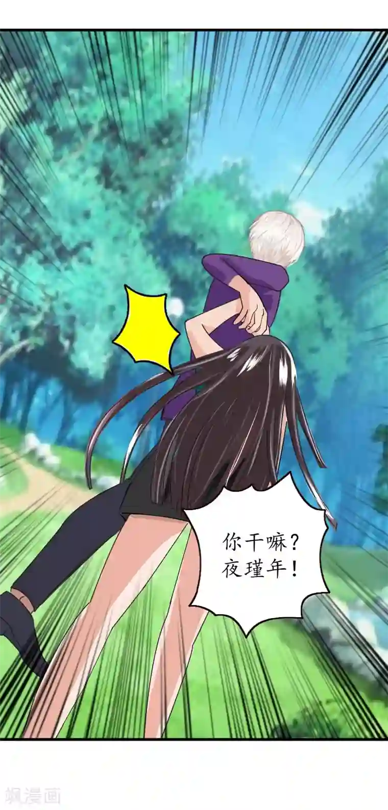 冷酷总裁放肆爱第14话 苏染染！