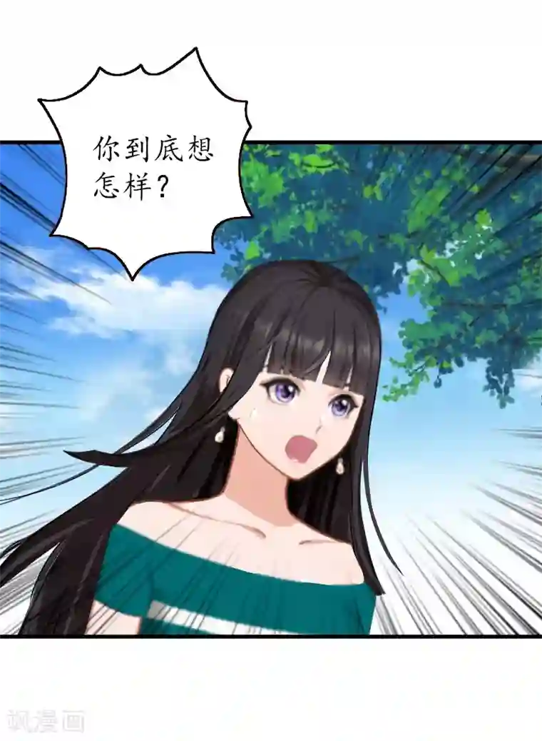 冷酷总裁放肆爱第14话 苏染染！