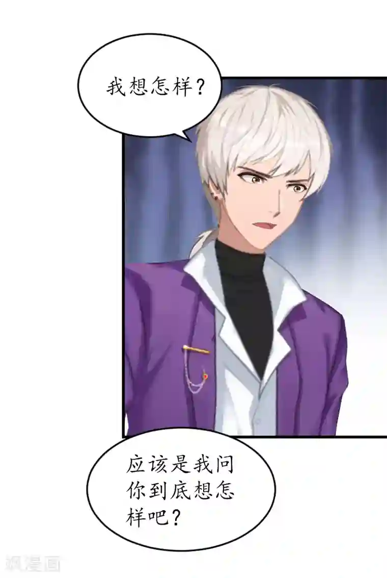 冷酷总裁放肆爱第14话 苏染染！