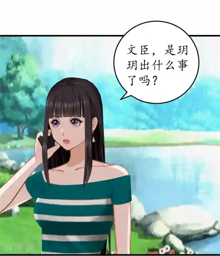 冷酷总裁放肆爱第14话 苏染染！