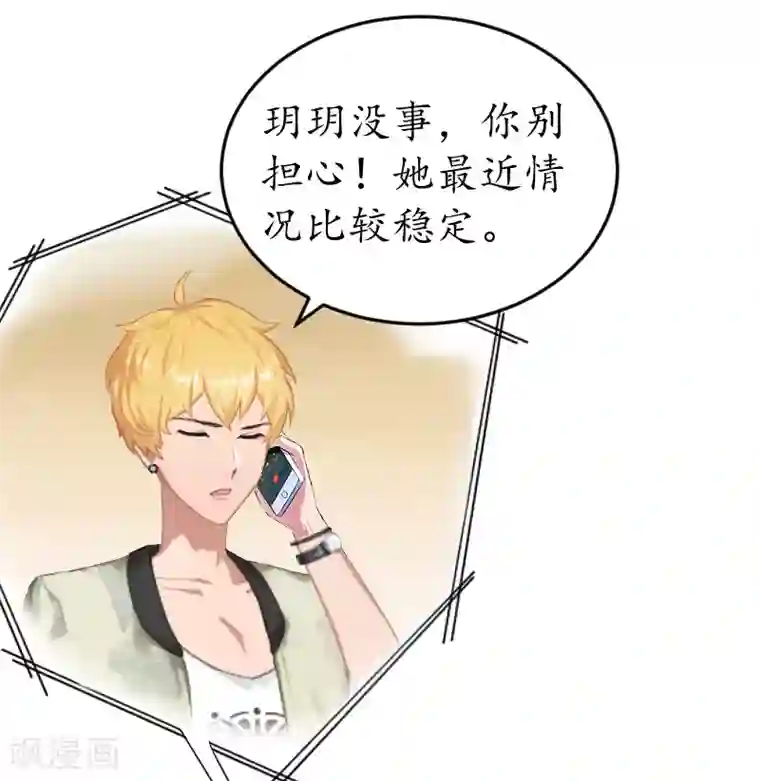 冷酷总裁放肆爱第14话 苏染染！