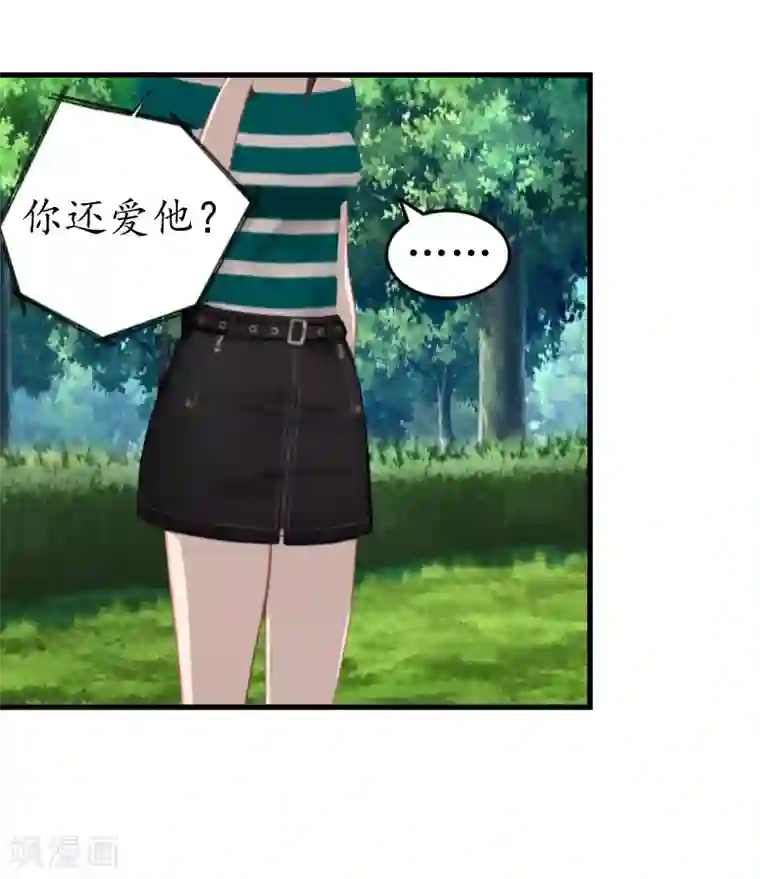 冷酷总裁放肆爱第14话 苏染染！