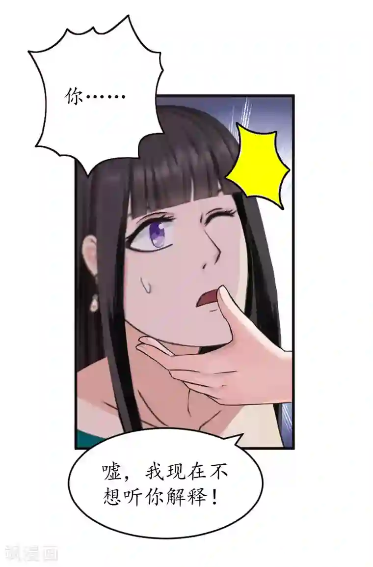 冷酷总裁放肆爱第15话 盯紧她
