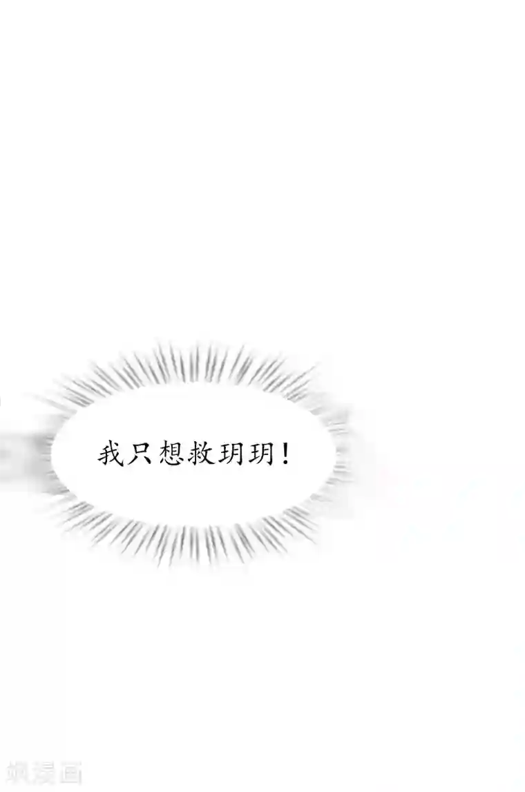 冷酷总裁放肆爱第15话 盯紧她