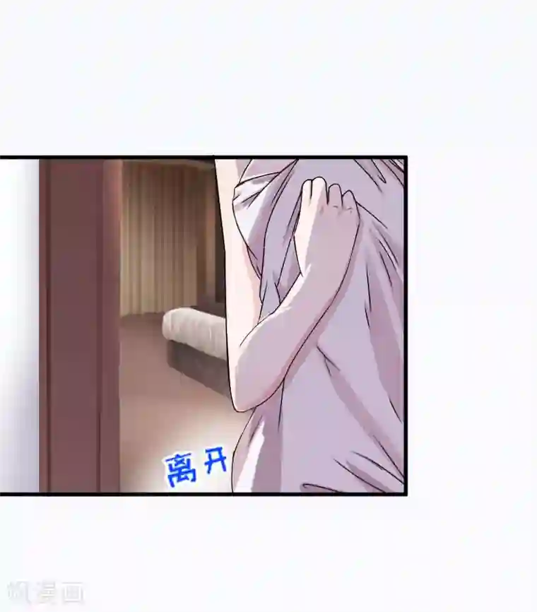 冷酷总裁放肆爱第15话 盯紧她