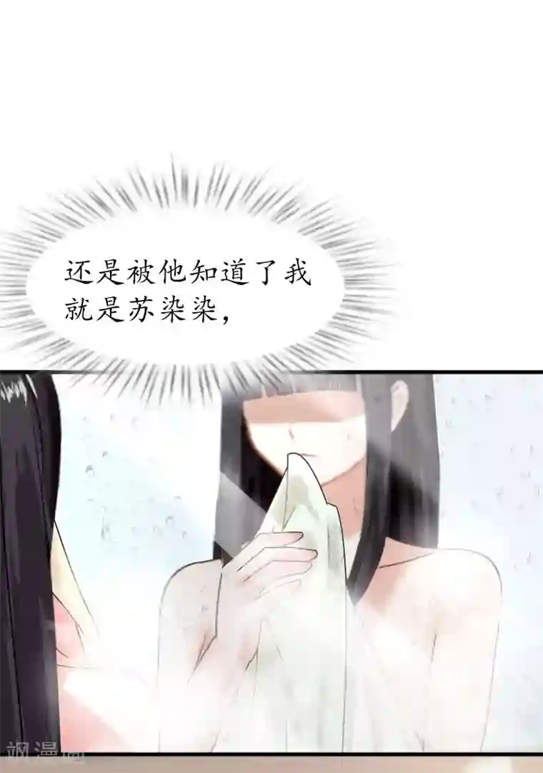 冷酷总裁放肆爱第15话 盯紧她