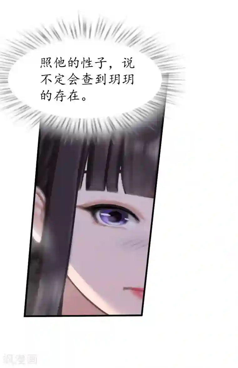 冷酷总裁放肆爱第15话 盯紧她