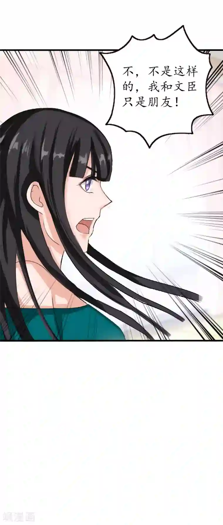 冷酷总裁放肆爱第15话 盯紧她