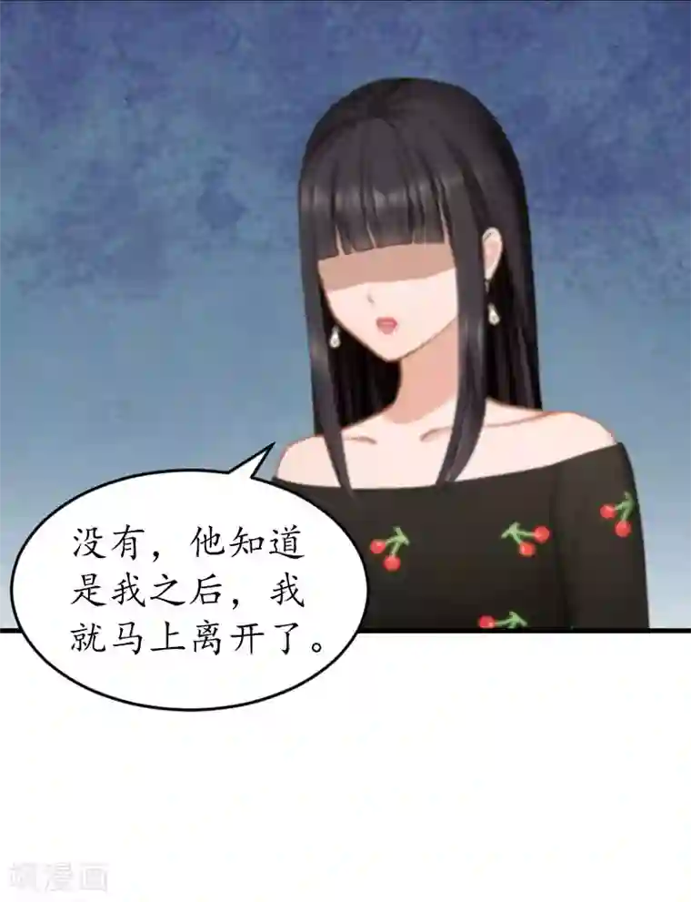 冷酷总裁放肆爱第16话 挖墙脚