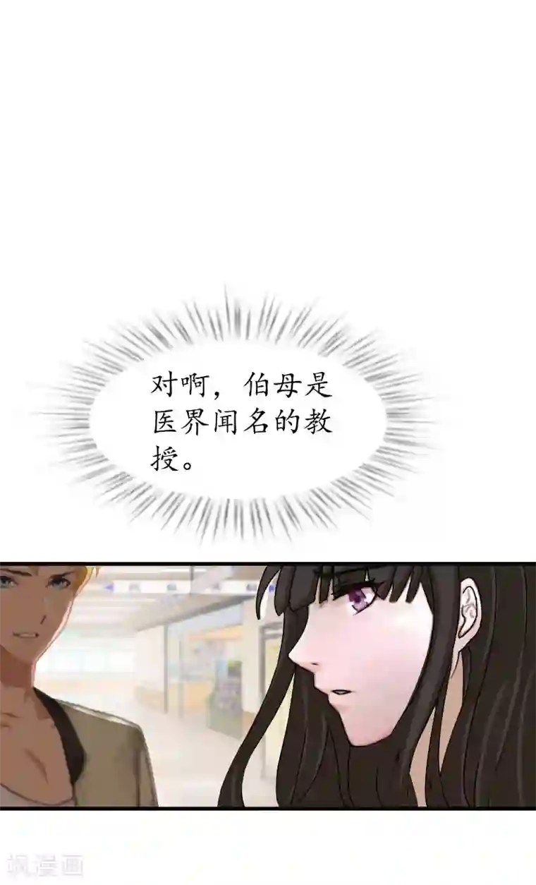 冷酷总裁放肆爱第16话 挖墙脚