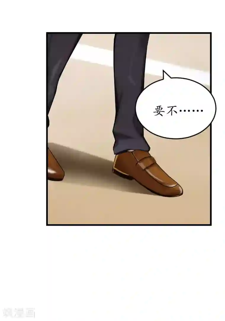 冷酷总裁放肆爱第16话 挖墙脚