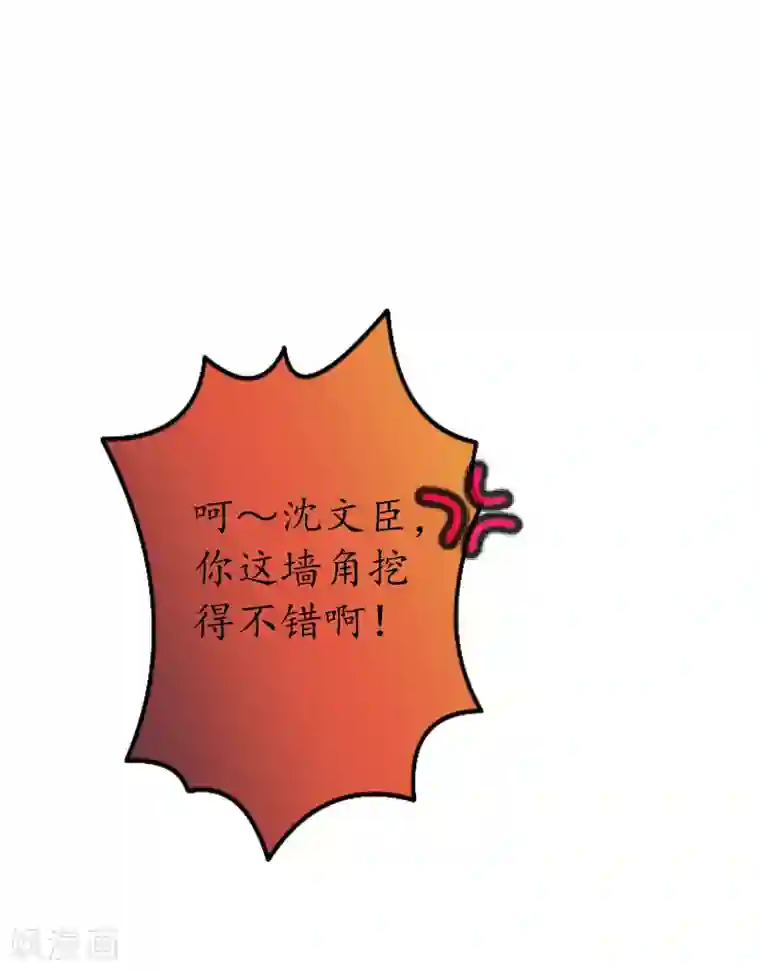 冷酷总裁放肆爱第16话 挖墙脚