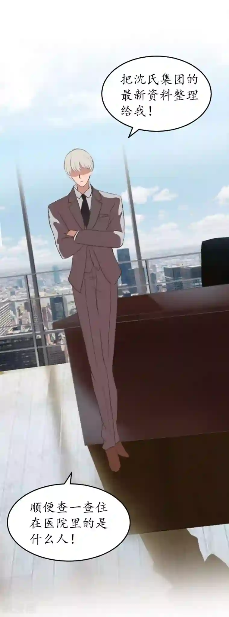 冷酷总裁放肆爱第16话 挖墙脚