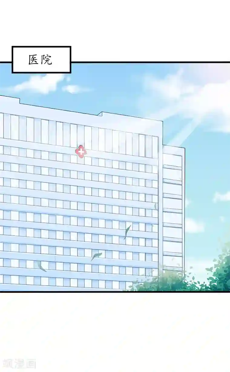 冷酷总裁放肆爱第16话 挖墙脚