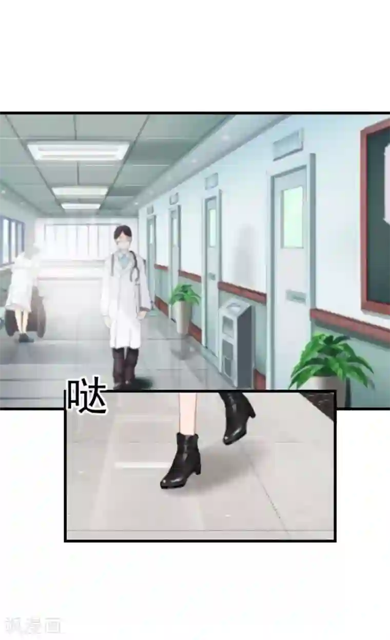 冷酷总裁放肆爱第16话 挖墙脚