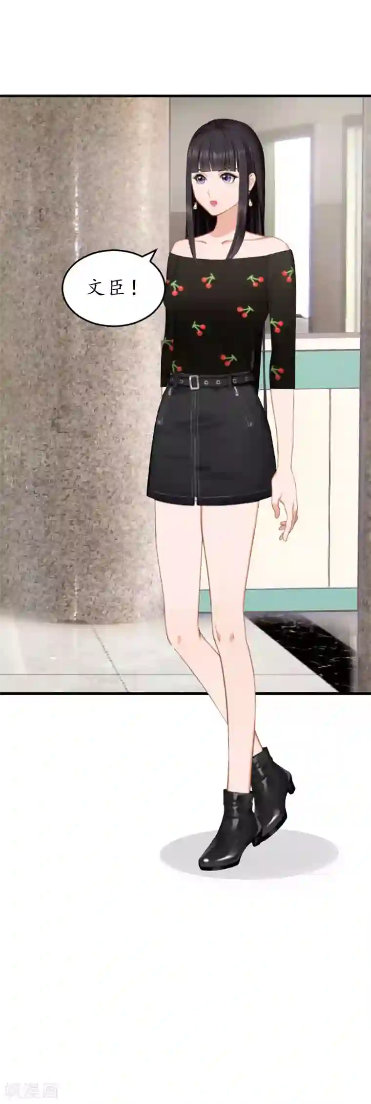 冷酷总裁放肆爱第16话 挖墙脚