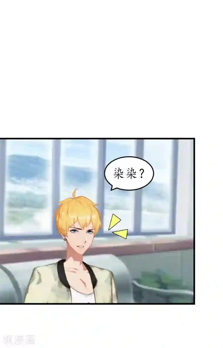 冷酷总裁放肆爱第16话 挖墙脚