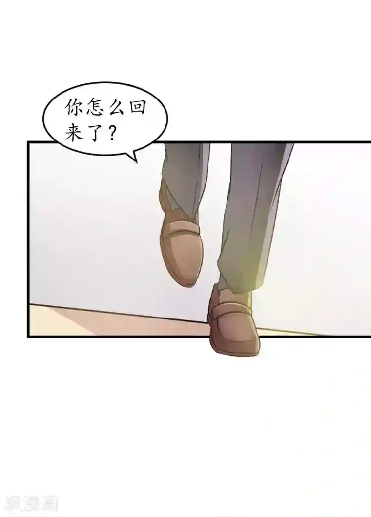 冷酷总裁放肆爱第16话 挖墙脚