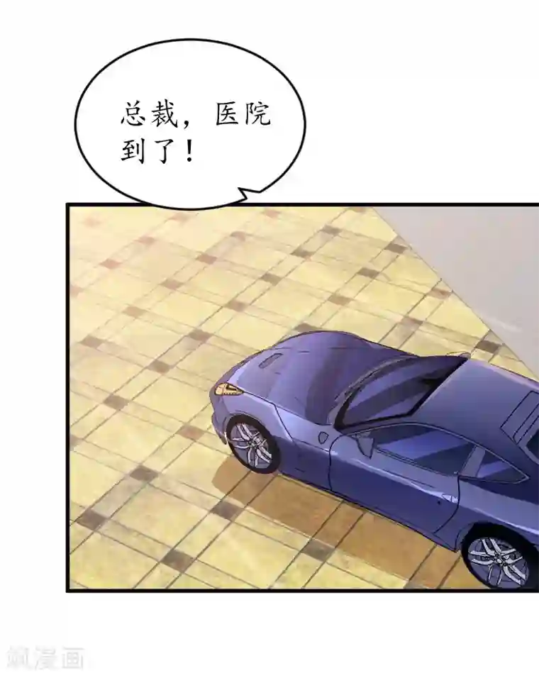 冷酷总裁放肆爱第17话 女儿