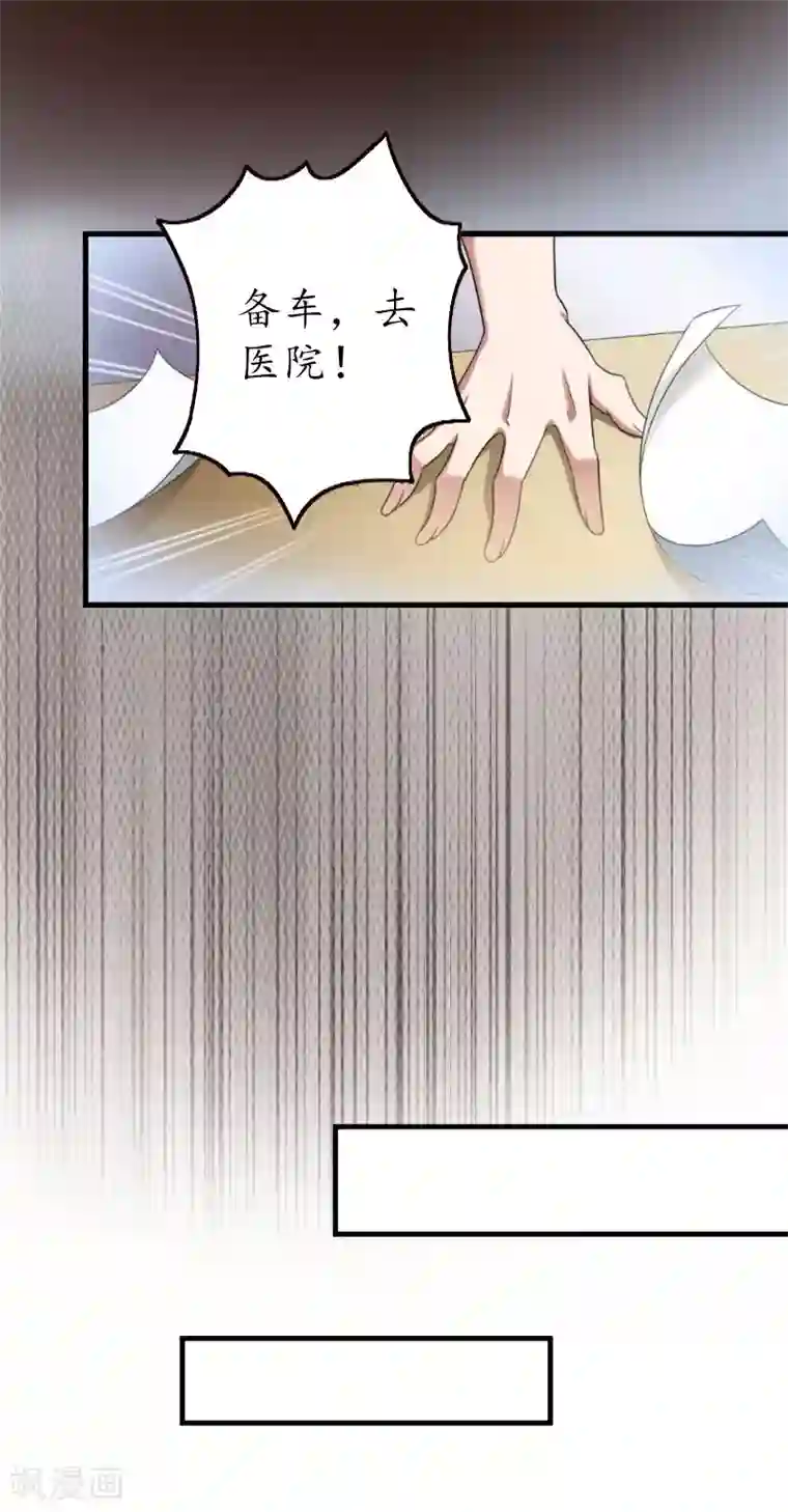 冷酷总裁放肆爱第17话 女儿