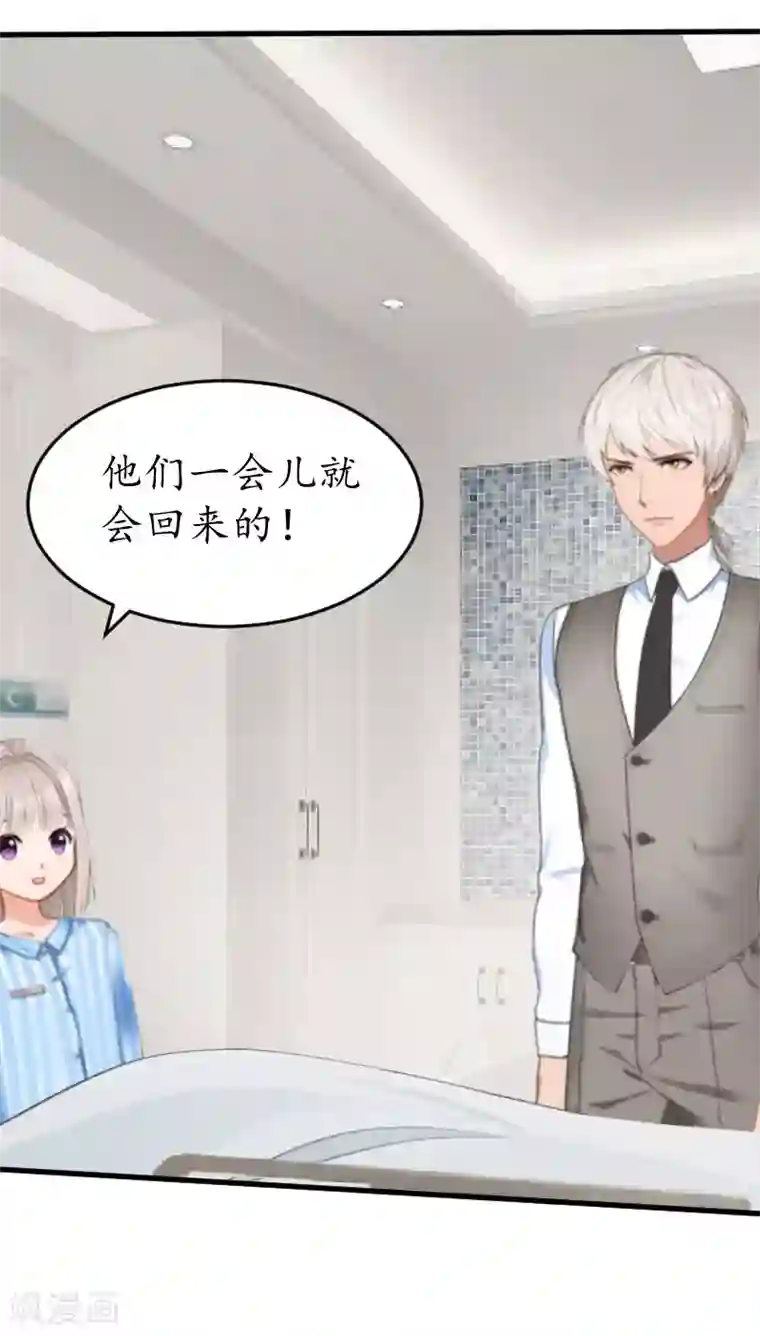 冷酷总裁放肆爱第17话 女儿