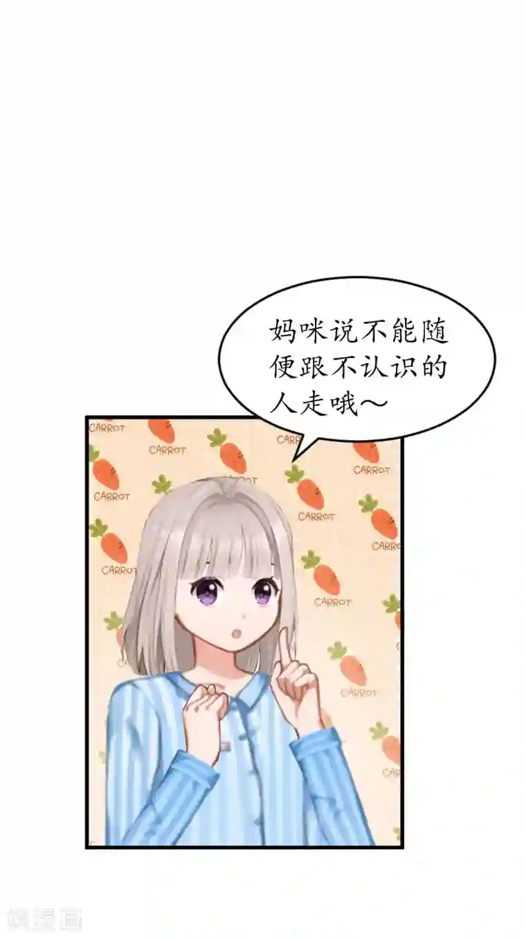 冷酷总裁放肆爱第17话 女儿