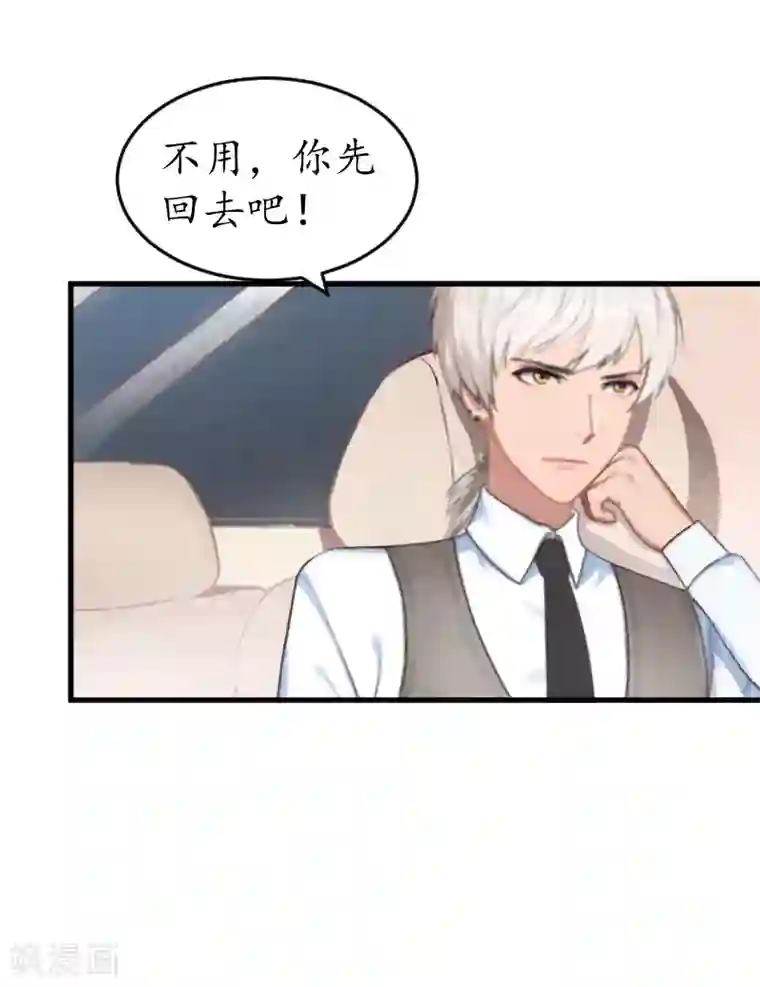 冷酷总裁放肆爱第17话 女儿