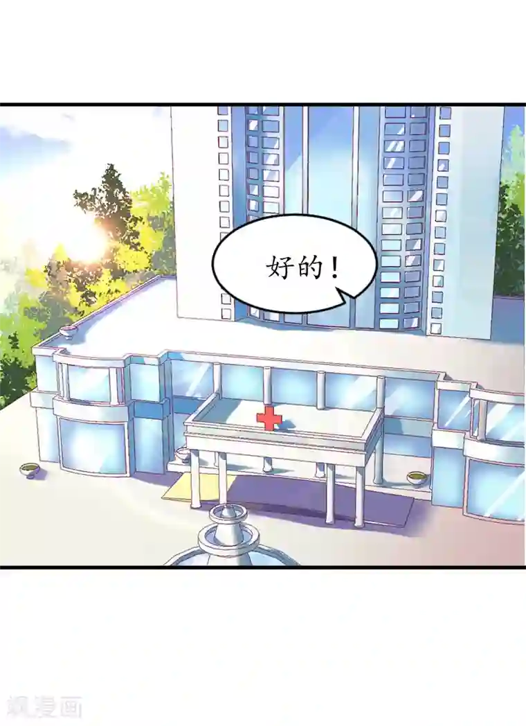 冷酷总裁放肆爱第17话 女儿