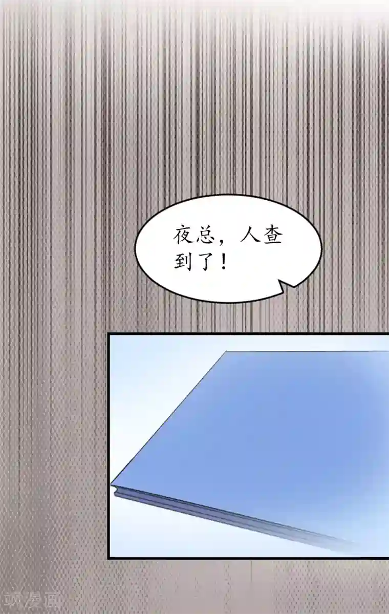 冷酷总裁放肆爱第17话 女儿