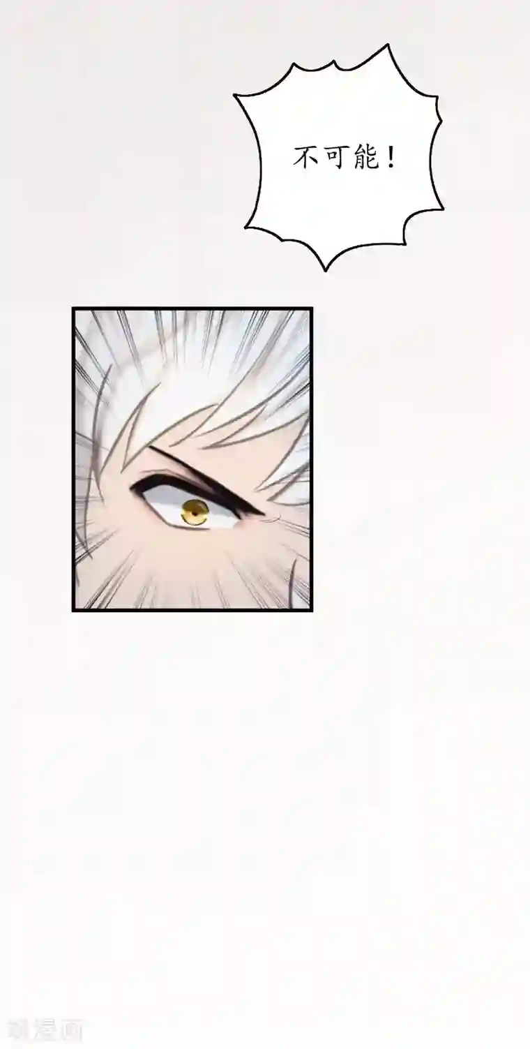 冷酷总裁放肆爱第17话 女儿