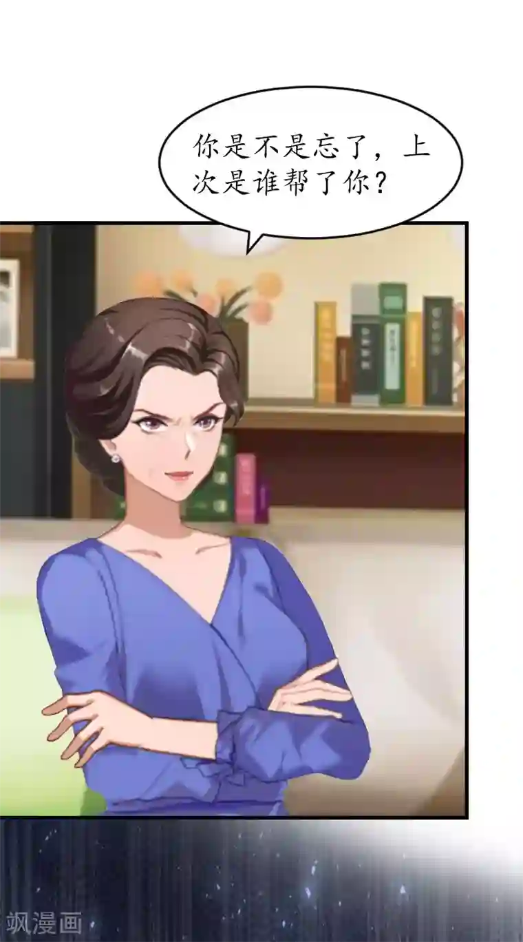 冷酷总裁放肆爱第18话 孩子