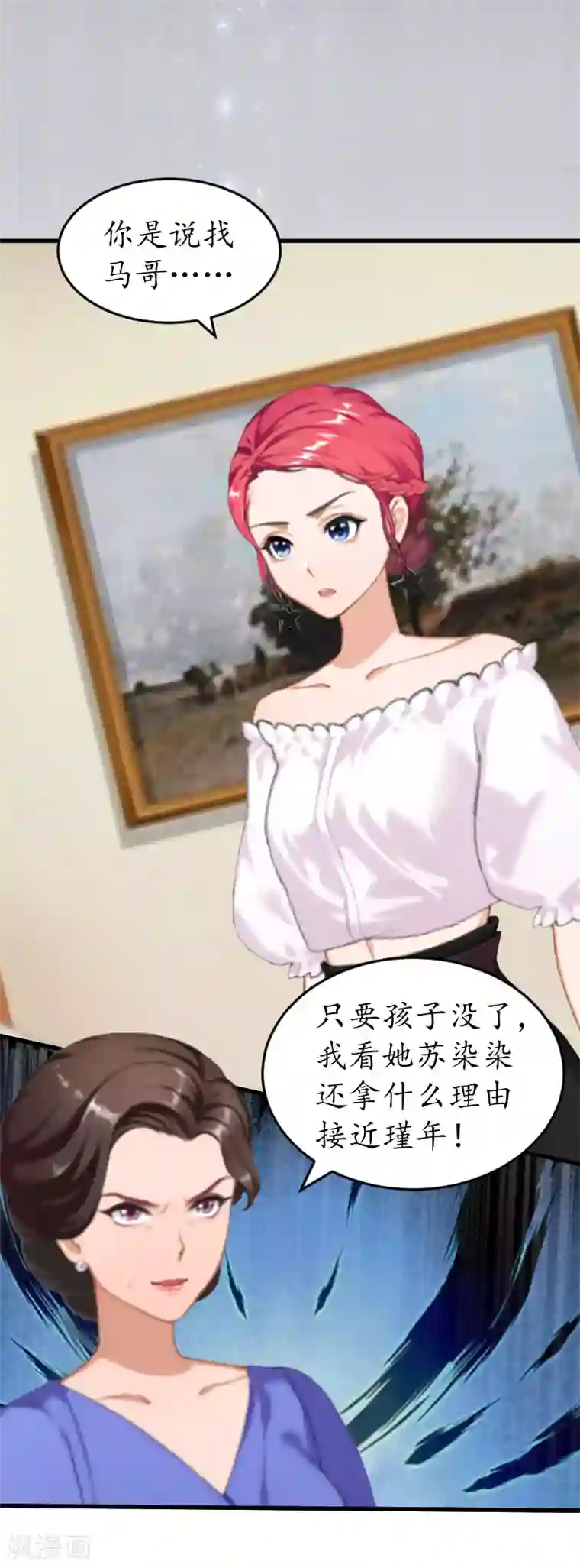 冷酷总裁放肆爱第18话 孩子