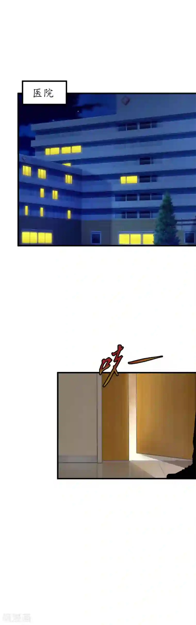 冷酷总裁放肆爱第18话 孩子