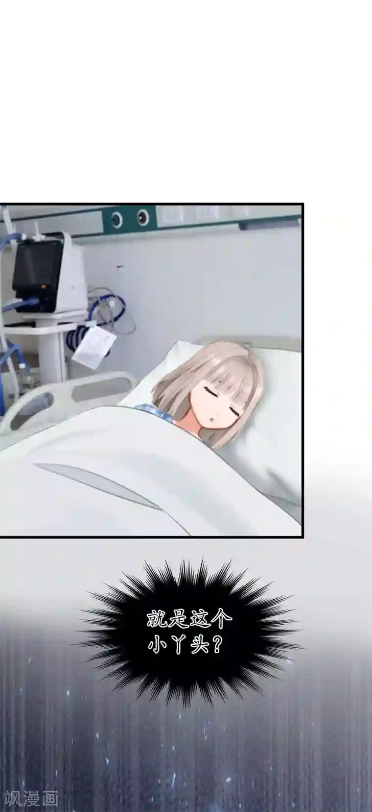 冷酷总裁放肆爱第18话 孩子