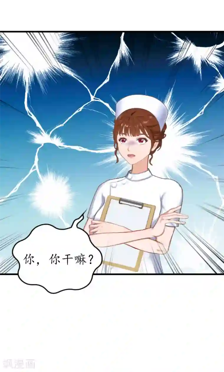 冷酷总裁放肆爱第18话 孩子