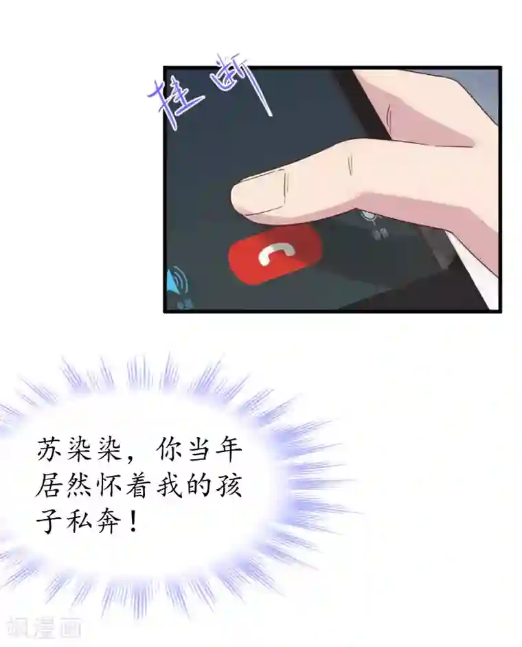 冷酷总裁放肆爱第18话 孩子