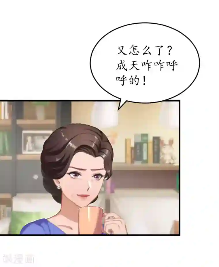 冷酷总裁放肆爱第18话 孩子