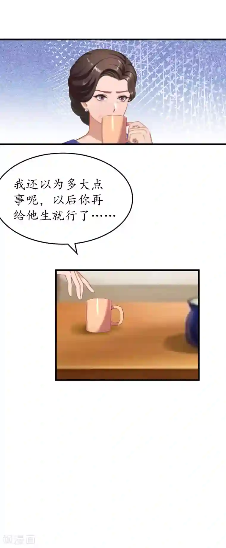 冷酷总裁放肆爱第18话 孩子